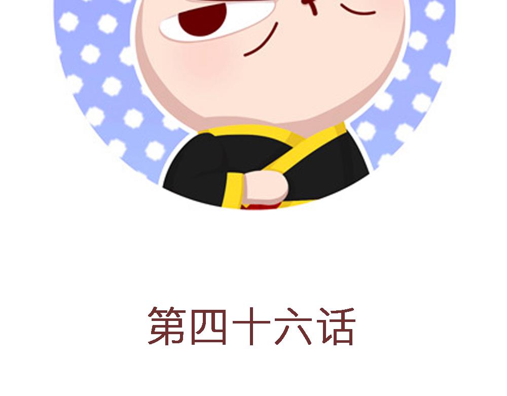 46话 小心爱情撞弯你的腰(1/3)-第24话