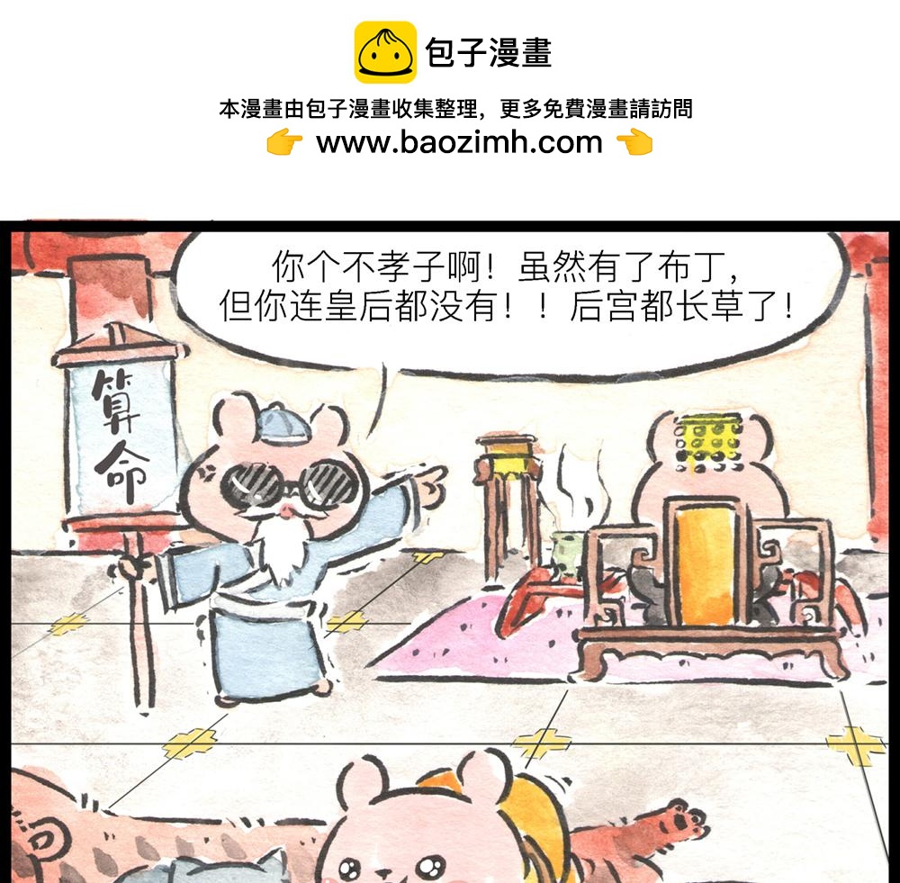 46话 小心爱情撞弯你的腰(1/3)-第24话