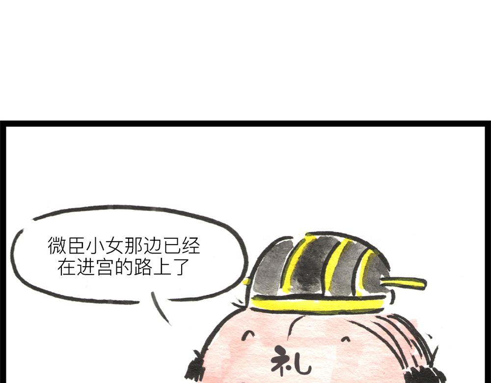 48话 结婚是我腰酸背痛腿抽筋(1/3)-第26话