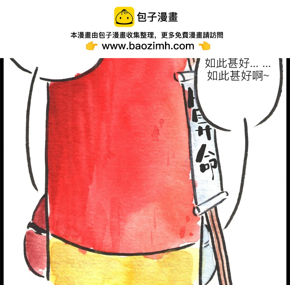 48话 结婚是我腰酸背痛腿抽筋(1/3)-第26话