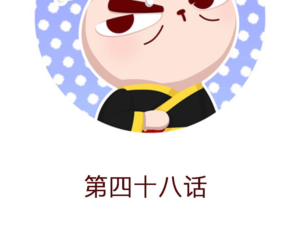 48话 结婚是我腰酸背痛腿抽筋(1/3)-第26话