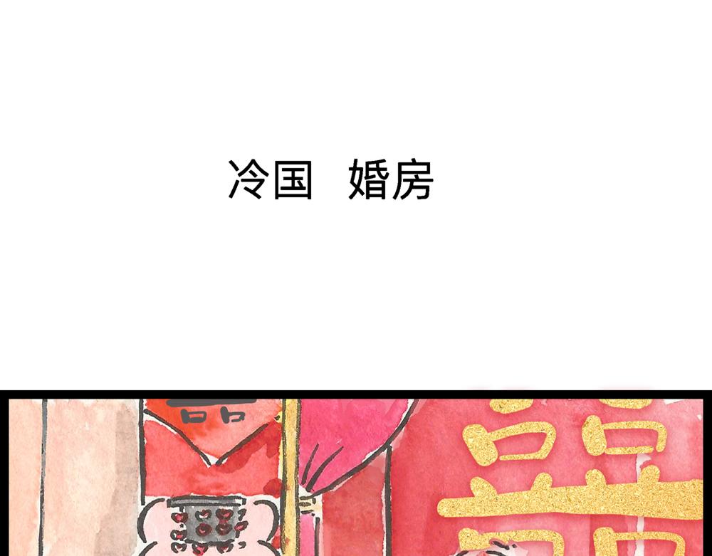 48话 结婚是我腰酸背痛腿抽筋(1/3)-第26话