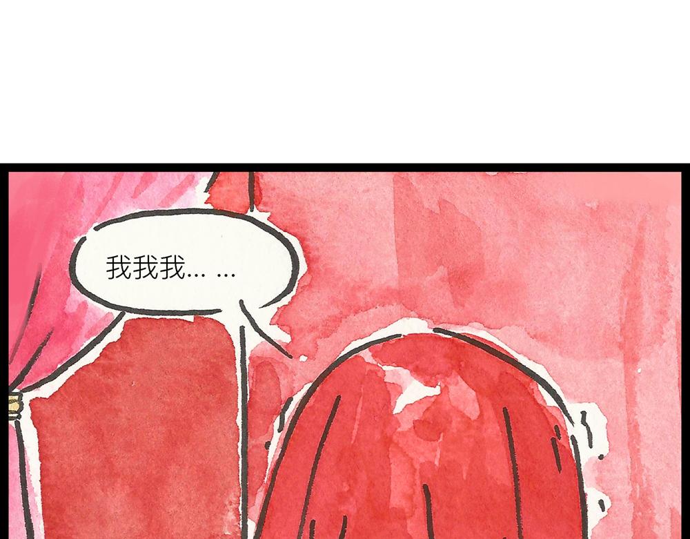 48话 结婚是我腰酸背痛腿抽筋(1/3)-第26话