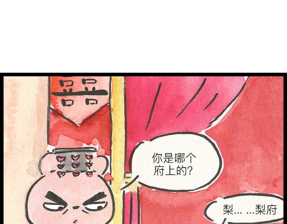 48话 结婚是我腰酸背痛腿抽筋(1/3)-第26话