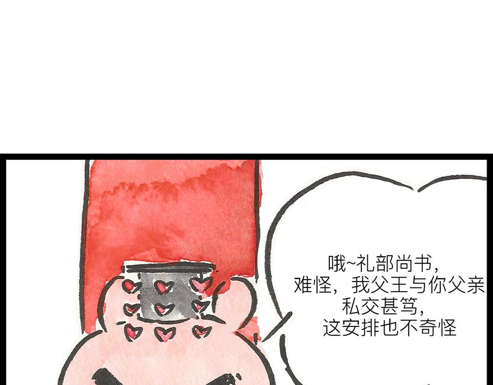 48话 结婚是我腰酸背痛腿抽筋(1/3)-第26话