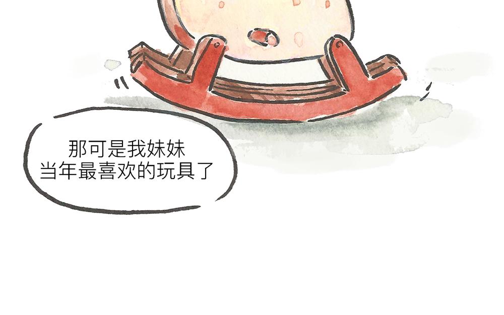 48话 结婚是我腰酸背痛腿抽筋(1/3)-第26话