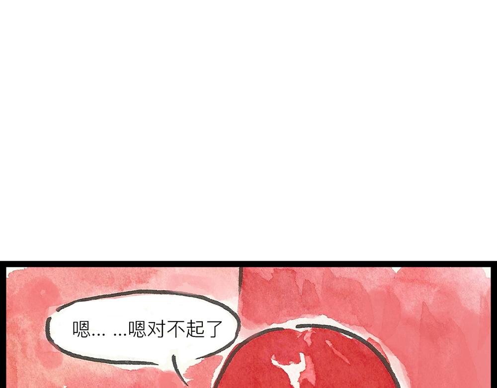 冷國傳 - 48話 結婚是我腰痠背痛腿抽筋(1/3) - 6