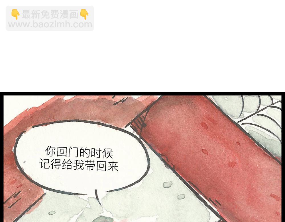 48话 结婚是我腰酸背痛腿抽筋(1/3)-第26话