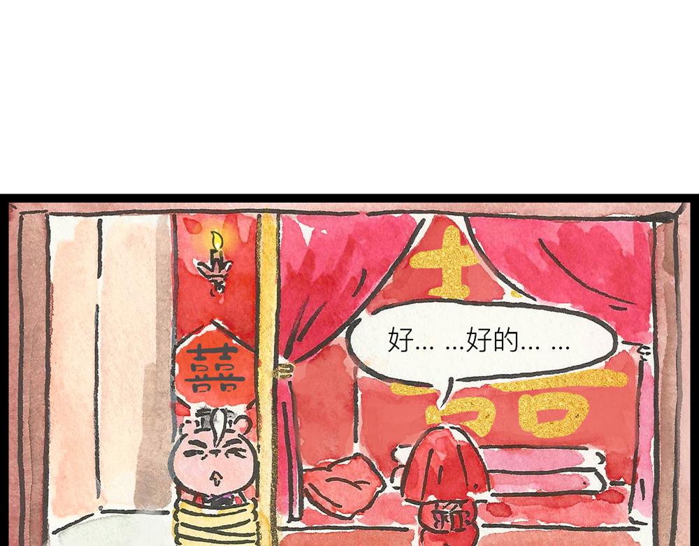 48话 结婚是我腰酸背痛腿抽筋(1/3)-第26话