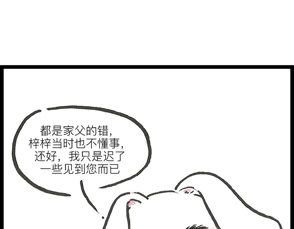 50话 爱情之路果然是一波三折(1/2)-第28话