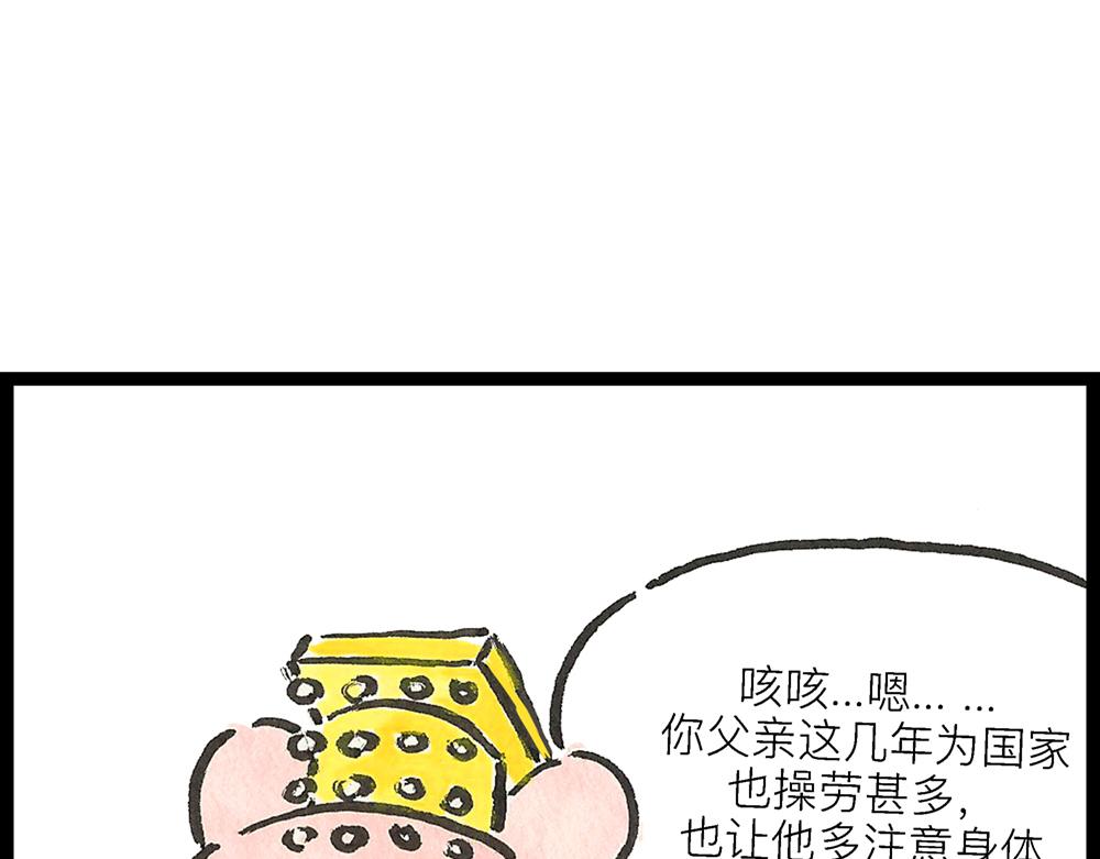 50话 爱情之路果然是一波三折(1/2)-第28话