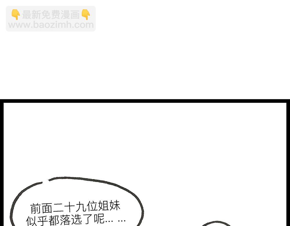 50话 爱情之路果然是一波三折(1/2)-第28话