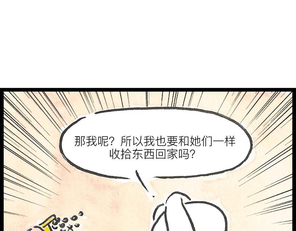 50话 爱情之路果然是一波三折(1/2)-第28话