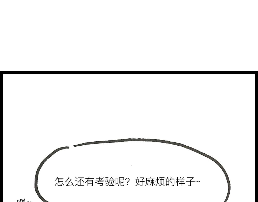 50话 爱情之路果然是一波三折(1/2)-第28话