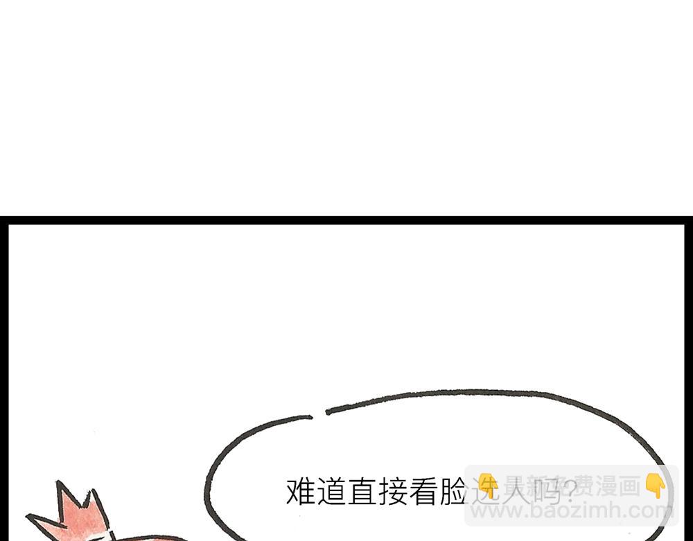 50话 爱情之路果然是一波三折(1/2)-第28话