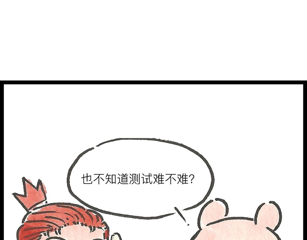 50话 爱情之路果然是一波三折(1/2)-第28话