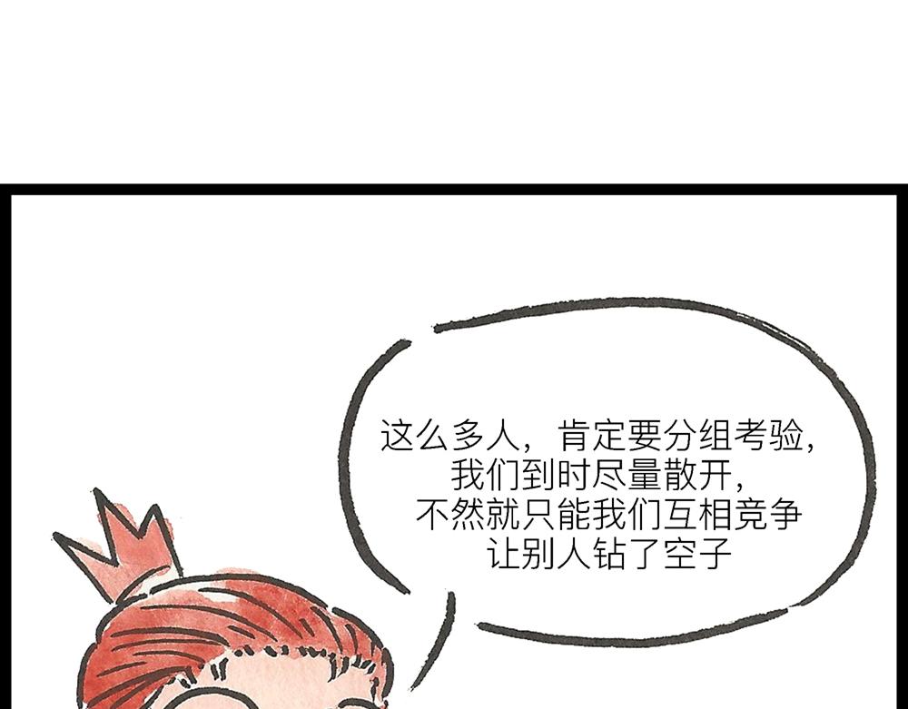 50话 爱情之路果然是一波三折(1/2)-第28话