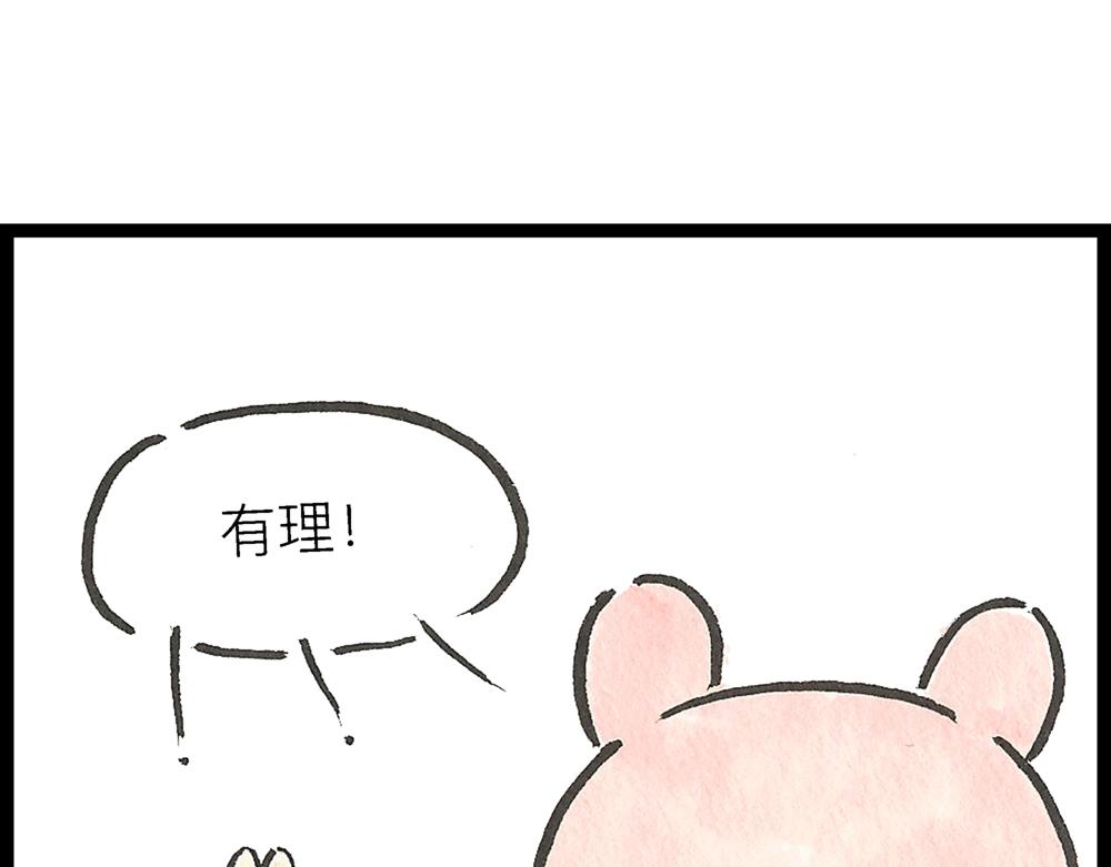 50话 爱情之路果然是一波三折(1/2)-第28话