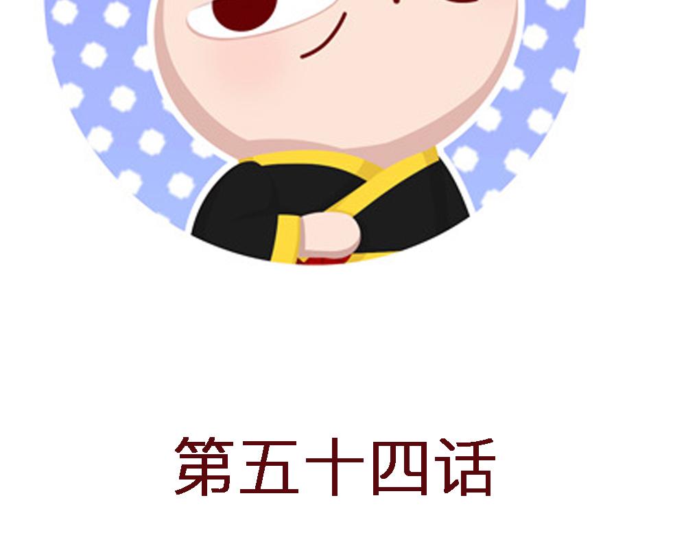 54话 选&ldquo;秀&rdquo;之路扑朔迷离&hellip;(1/3)-第30话