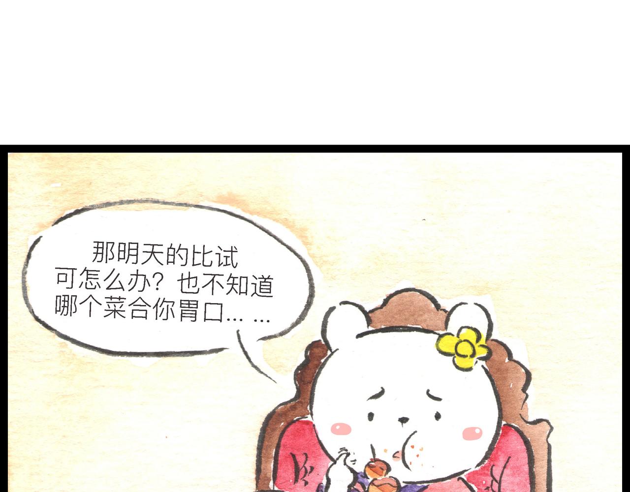 54话 选&ldquo;秀&rdquo;之路扑朔迷离&hellip;(1/3)-第30话