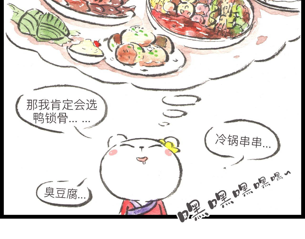 54话 选&ldquo;秀&rdquo;之路扑朔迷离&hellip;(1/3)-第30话