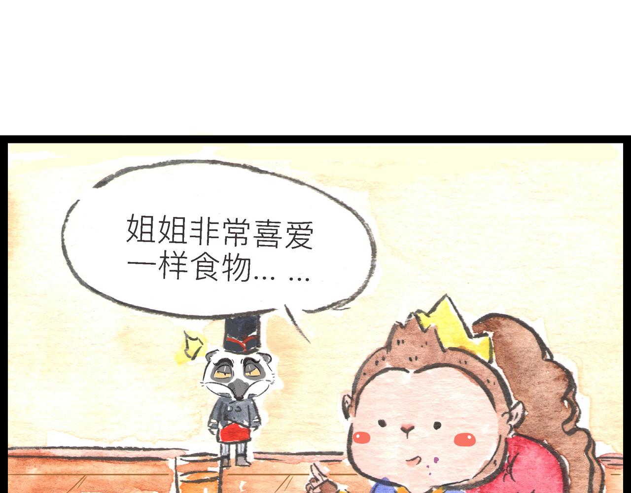 54话 选&ldquo;秀&rdquo;之路扑朔迷离&hellip;(1/3)-第30话