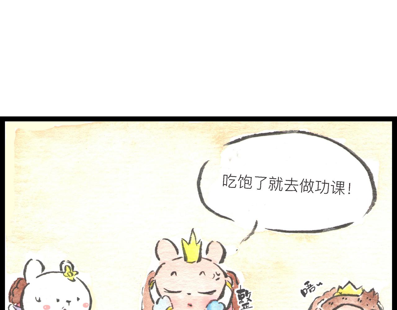 54话 选&ldquo;秀&rdquo;之路扑朔迷离&hellip;(1/3)-第30话