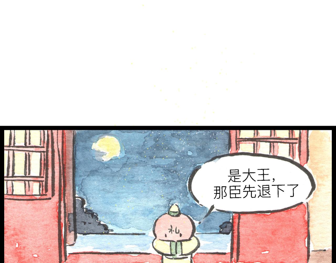 54话 选&ldquo;秀&rdquo;之路扑朔迷离&hellip;(1/3)-第30话