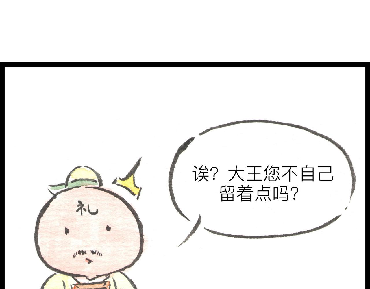 54话 选&ldquo;秀&rdquo;之路扑朔迷离&hellip;(1/3)-第30话