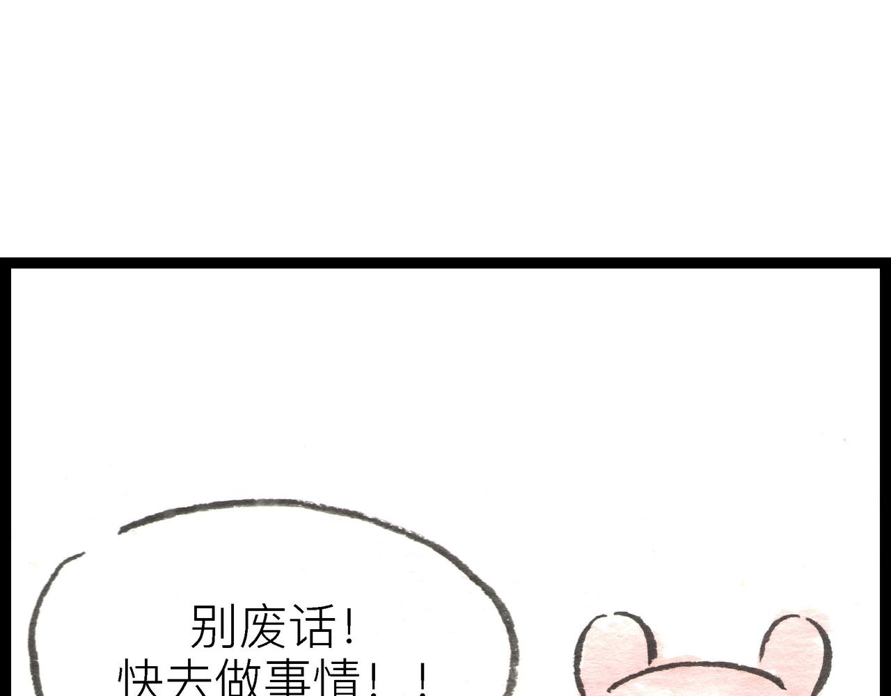 54话 选&ldquo;秀&rdquo;之路扑朔迷离&hellip;(1/3)-第30话