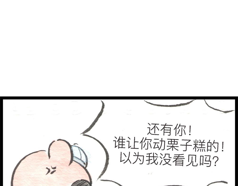 冷國傳 - 54話 選“秀”之路撲朔迷離…(2/3) - 2