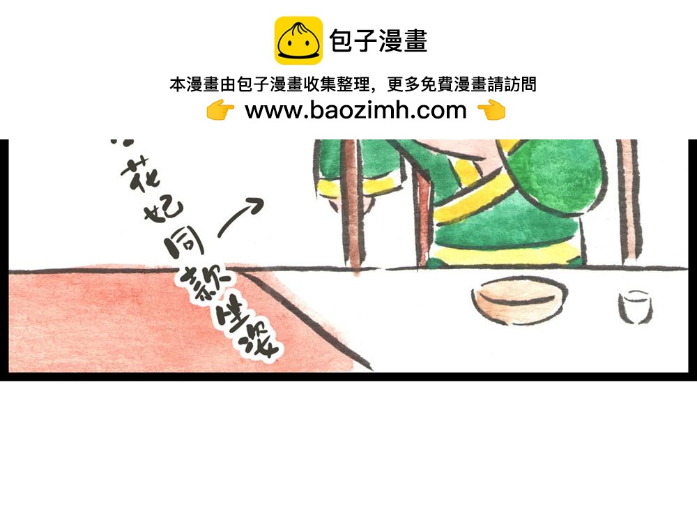 55话 敌不动我也得动！(1/3)-第32话