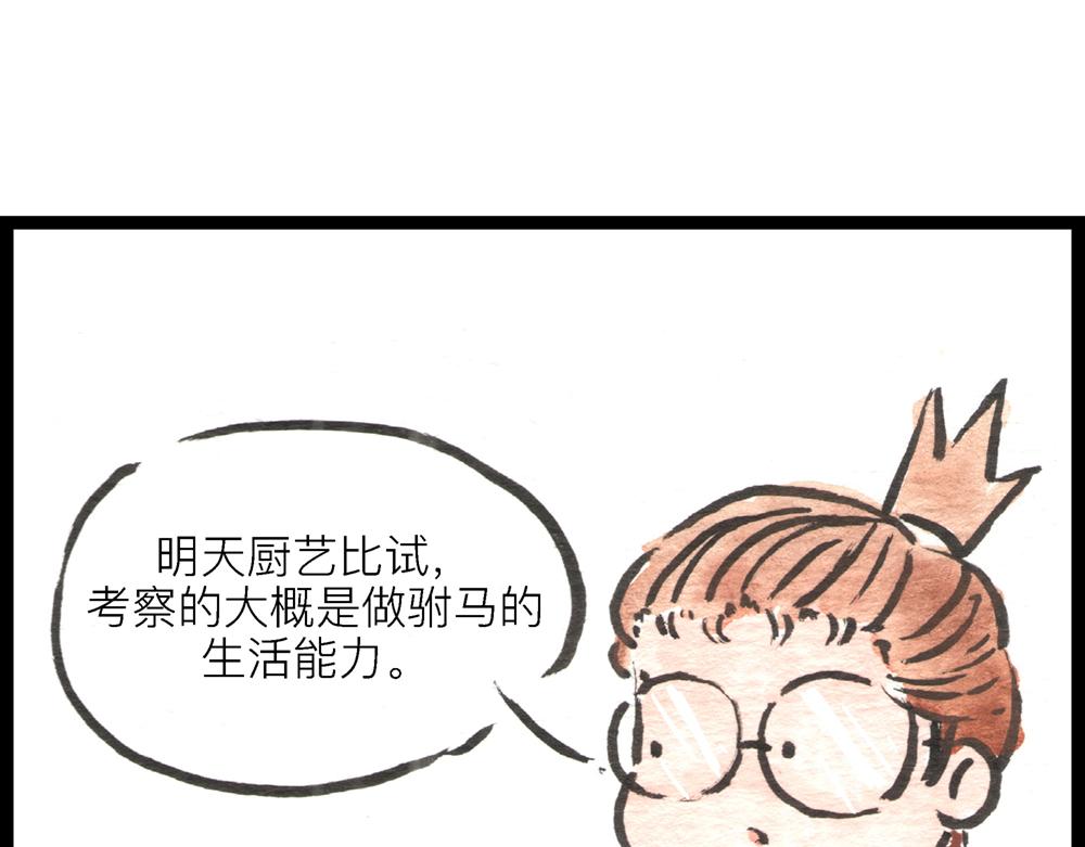 55话 敌不动我也得动！(1/3)-第32话