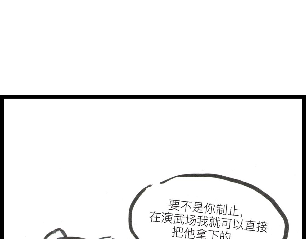 55话 敌不动我也得动！(1/3)-第32话