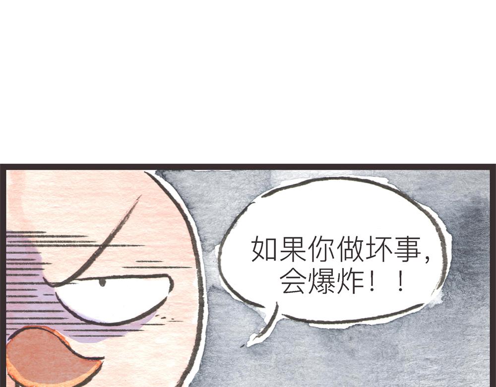 冷國傳 - 57~58 話 萬事俱備…(4/4) - 7