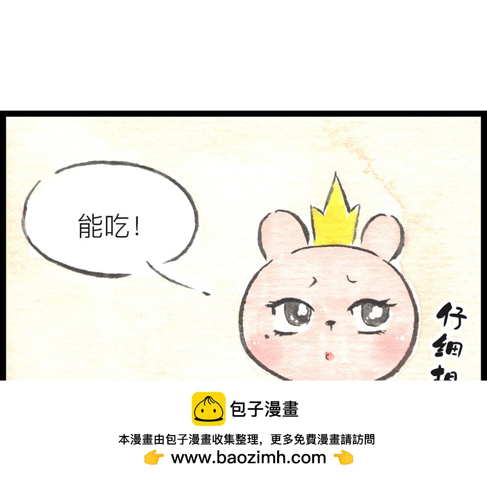 57~58 话 万事俱备&hellip;(1/4)-第34话