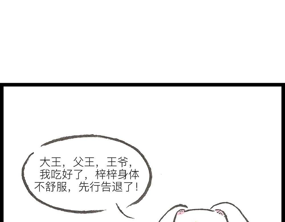 冷國傳 - 57~58 話 萬事俱備…(2/4) - 6