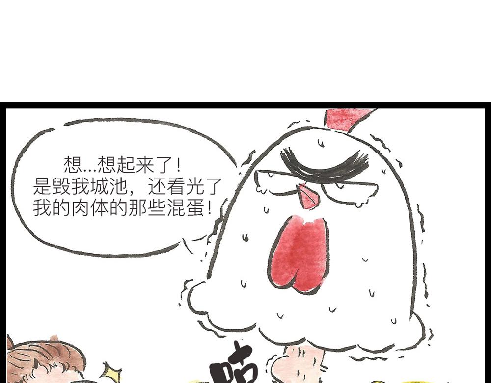 60话 天惹这是怎么肥四？！(1/3)-第36话