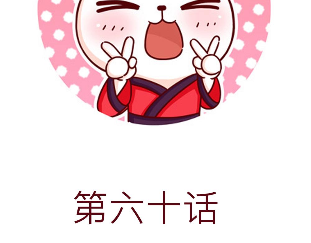 60话 天惹这是怎么肥四？！(1/3)-第36话