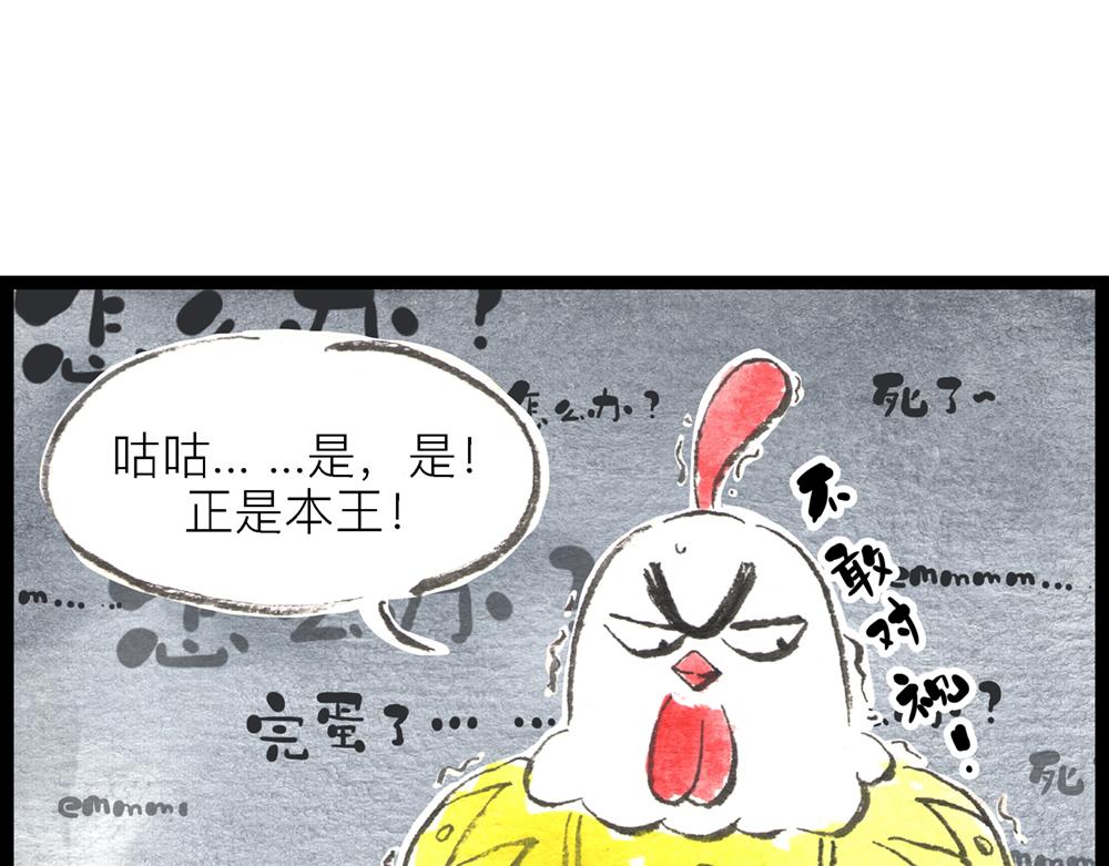 60话 天惹这是怎么肥四？！(1/3)-第36话