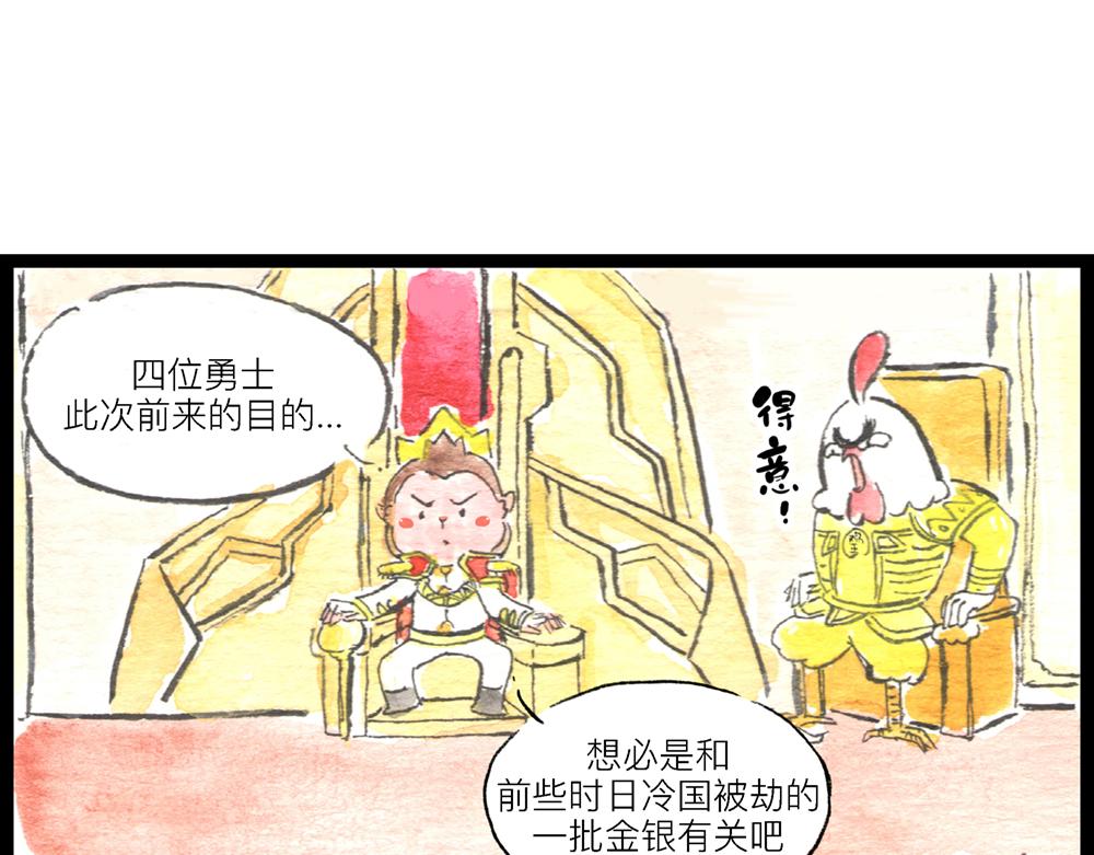 60话 天惹这是怎么肥四？！(1/3)-第36话