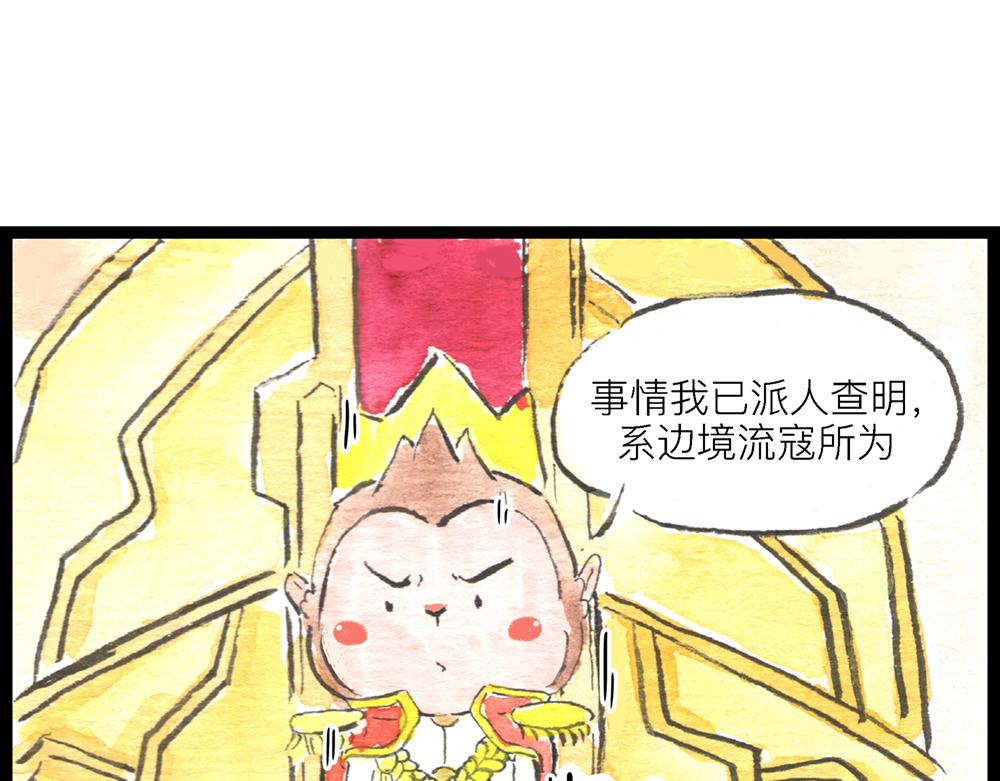 60话 天惹这是怎么肥四？！(1/3)-第36话