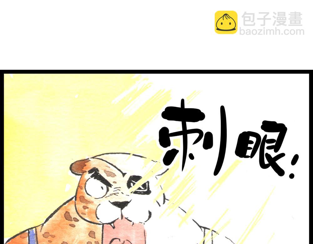 60话 天惹这是怎么肥四？！(1/3)-第36话