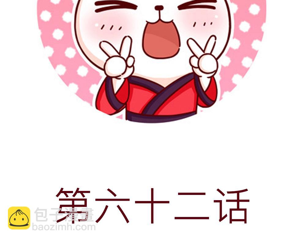 62话 如果这都不算爱&hellip;(1/3)-第38话