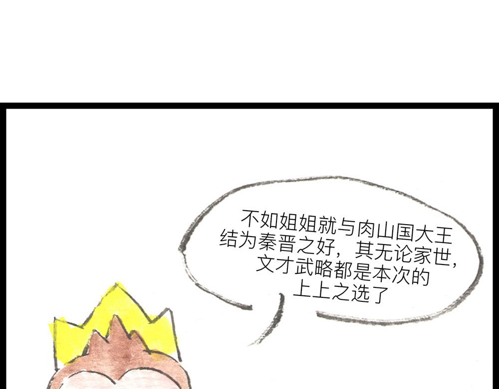 62话 如果这都不算爱&hellip;(1/3)-第38话