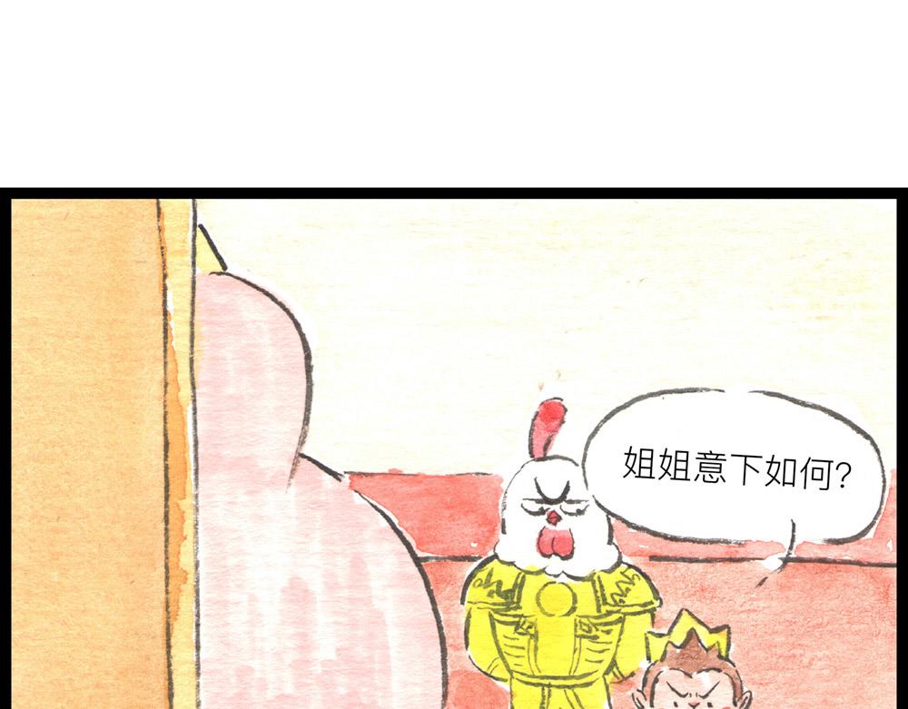 62话 如果这都不算爱&hellip;(1/3)-第38话