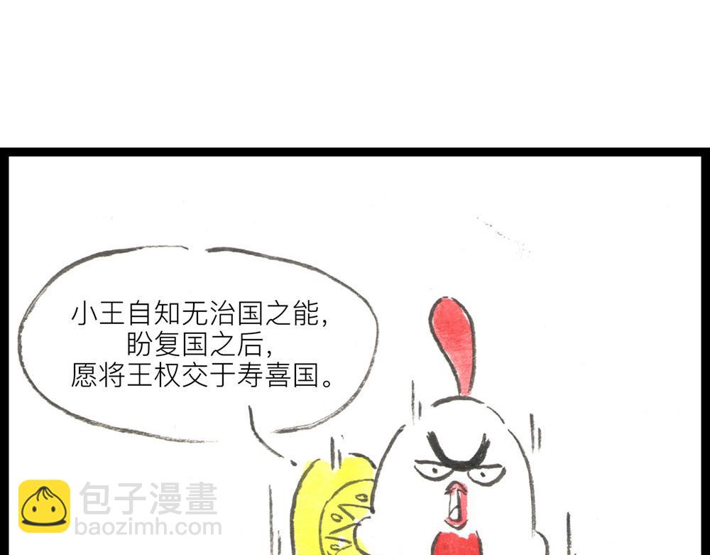 62话 如果这都不算爱&hellip;(1/3)-第38话