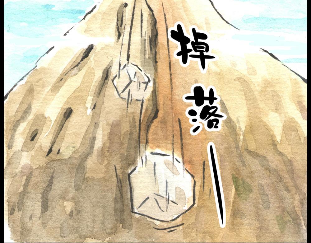 62话 如果这都不算爱&hellip;(1/3)-第38话