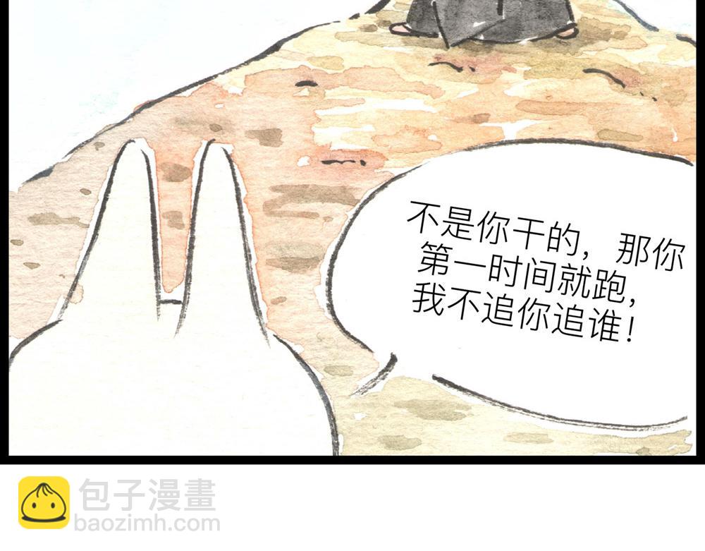 62话 如果这都不算爱&hellip;(1/3)-第38话