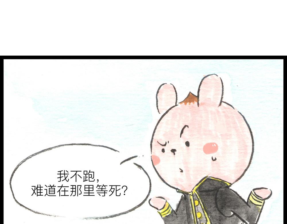 62话 如果这都不算爱&hellip;(1/3)-第38话